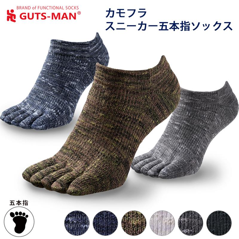 ガッツマン 靴下 カモフラスニーカー五本指ソックス スニーカー丈 五本