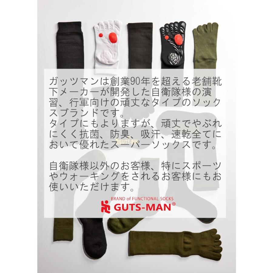ガッツマン 靴下 5本指 FD-01 機能性サポート五本指ソックス 3足組