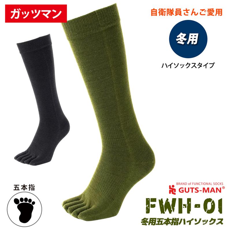 新品　HIGH GAUGE　ハイゲージ 最高級品　国産 25 紳士靴下　５セット ガッツマン 靴下 5本指 冬用ハイソックス FWH-01 五本指ハイソックス