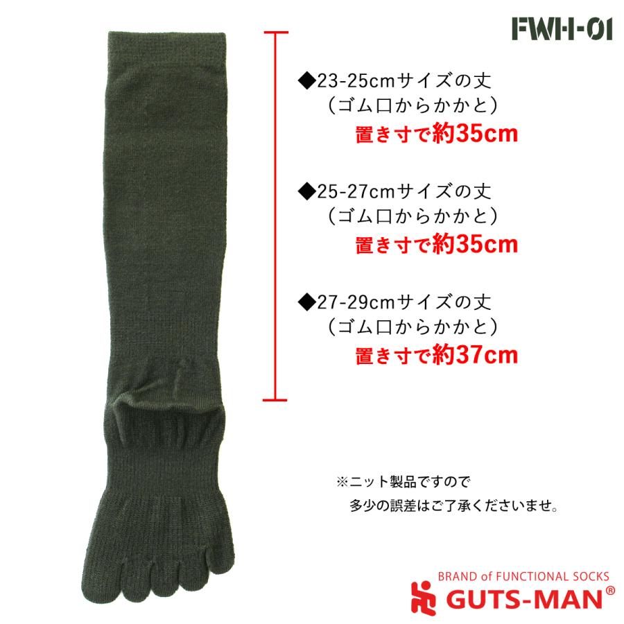 ガッツマン】FWH-01 五本指ウインターストロングソックス(ハイソックス)(防寒)冬用 あったかい靴下 :FWH-01:足屋 - 通販 - Yahoo!ショッピング ガッツマン】FWH-01 五本指ウインターストロングソックス(ハイソックス)(防寒)冬用 あったかい靴下 :FWH-01:足屋 - 通販 - Yahoo!ショッピング