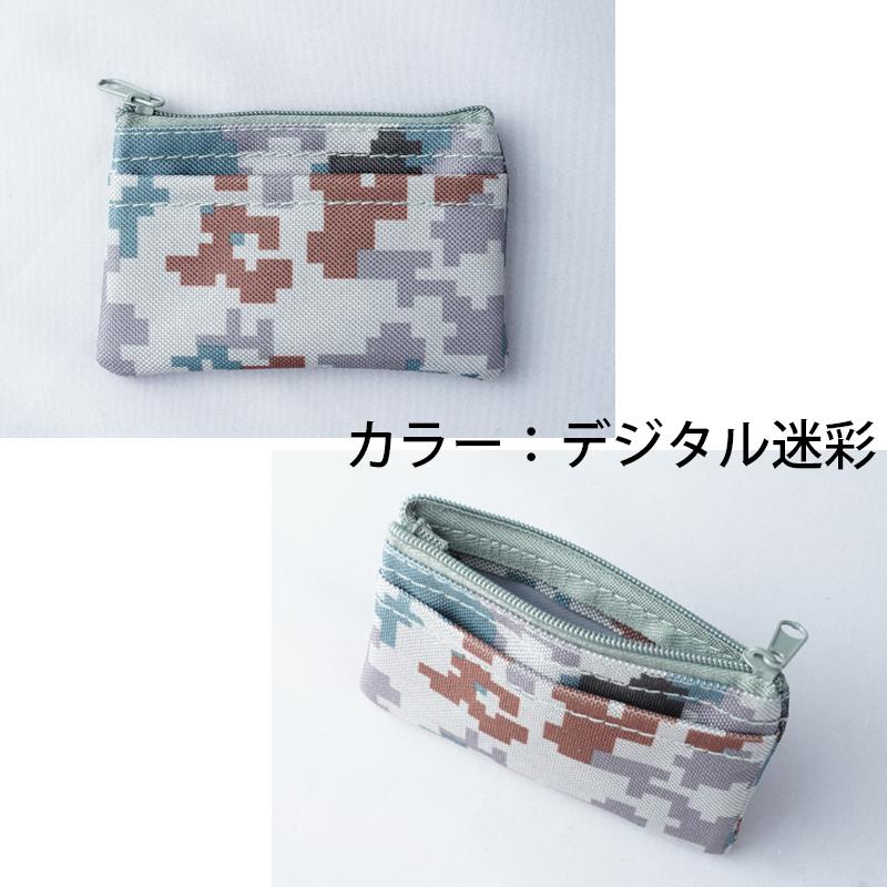 迷彩グッズ、
サバゲーグッズ 小銭入れ ファスナー 迷彩 デジタル迷彩 PX売店(自衛隊駐屯地