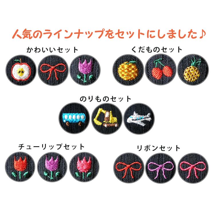 お名前刺繍入りキッズワンポイント刺繍ソックス 3足組 紺 ネイビー
