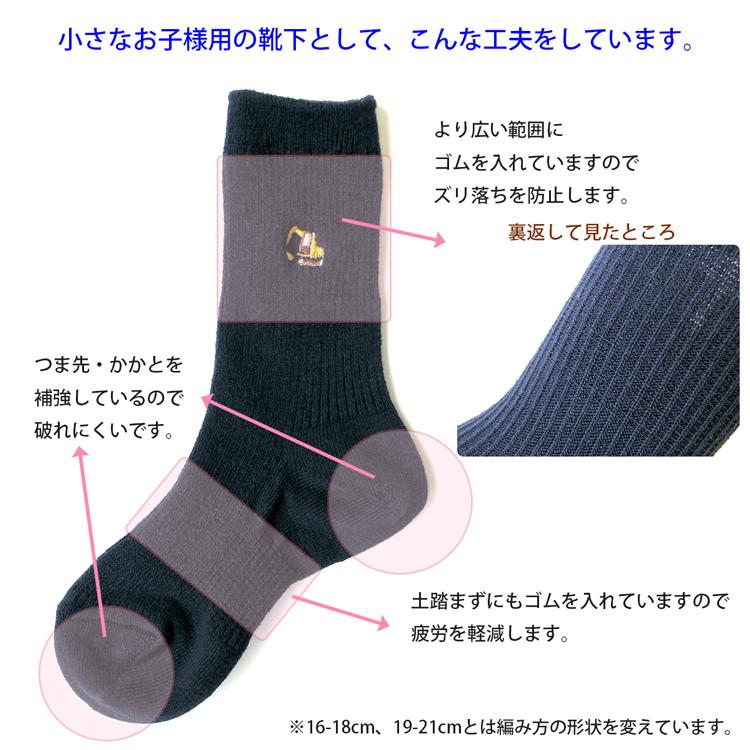 お名前刺繍入りキッズワンポイント刺繍ソックス 3足組 紺 ネイビー
