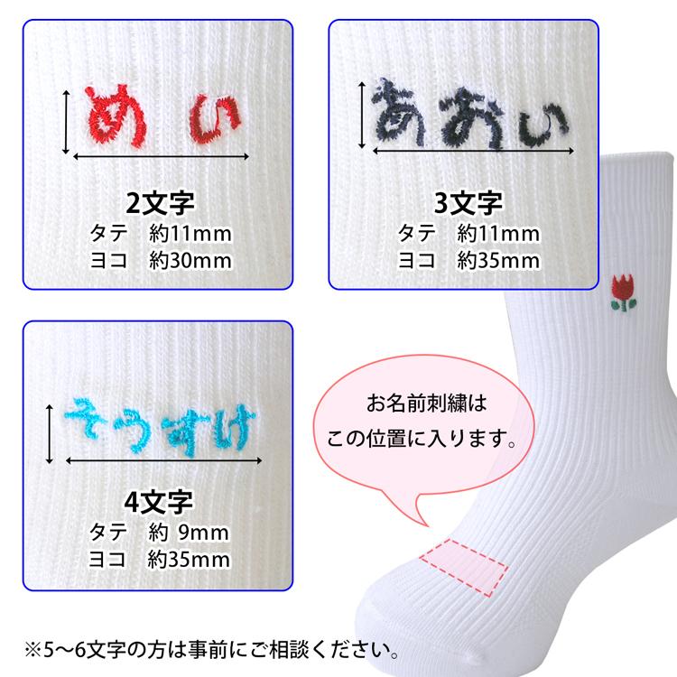 お名前刺繍入り キッズワンポイント刺繍ソックス 3足組 白 男の子 女の子 名入れ スクールソックス プレゼント こどもの日 Hp 01 03 足屋 通販 Yahoo ショッピング