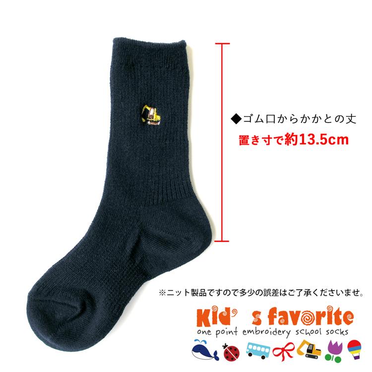 紺ソックス Amazon | [巽繊維工業所] キッズワンポイント刺繍ソックス 紺 13-15cm