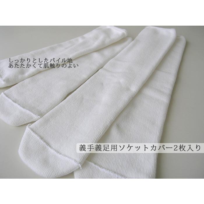 膝下左足　義足 インサートカバーセット Amazon.co.jp: [巽繊維工業所] 義手義足用ソケットカバー4枚組