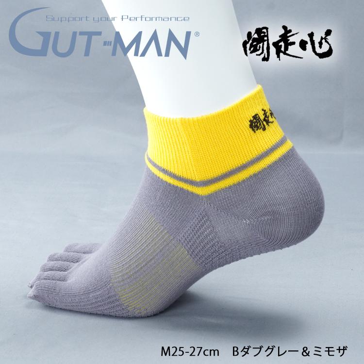 ガッツマン ランニングソックス スポーツ五本指靴下 在庫限り カラー