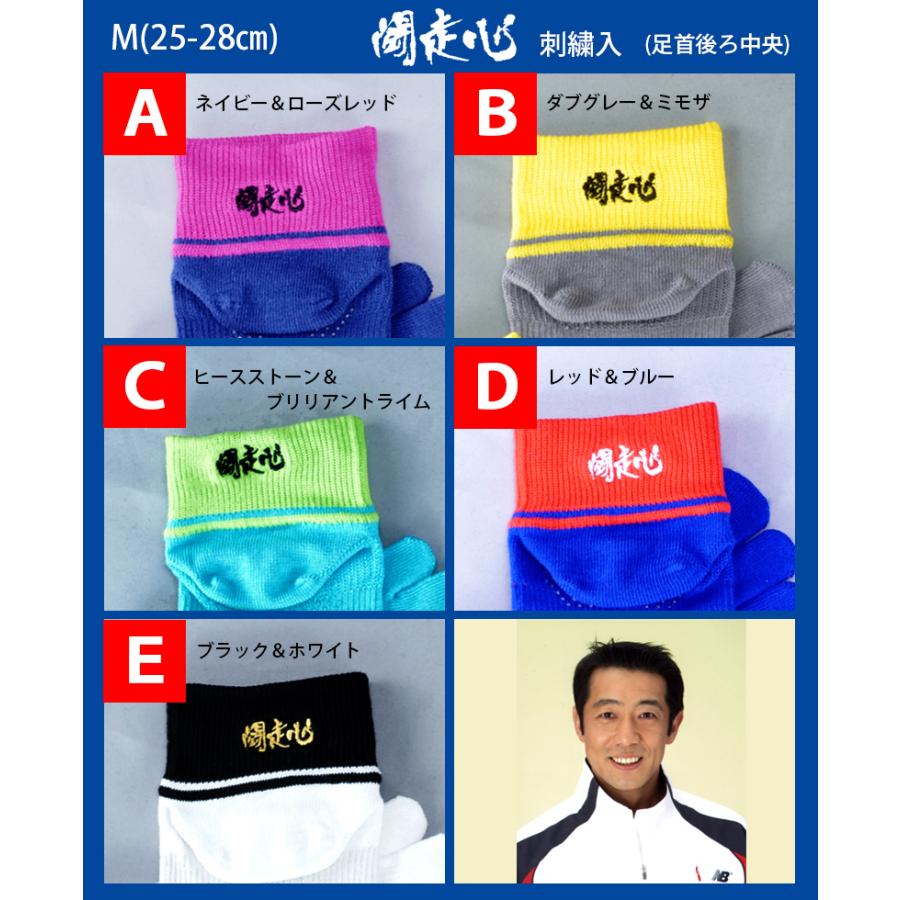 新作揃え ガッツマン 森脇健児さん監修ガッツマンランニング五本指ソックス Hp ランニング ウォーキング マラソン カラフル ツートンカラー Whitesforracialequity Org