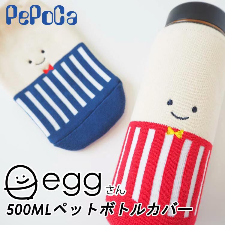 かっぱちゃんのペットボトルカバー　350ml用　￥490 2694780_009-2.jpg