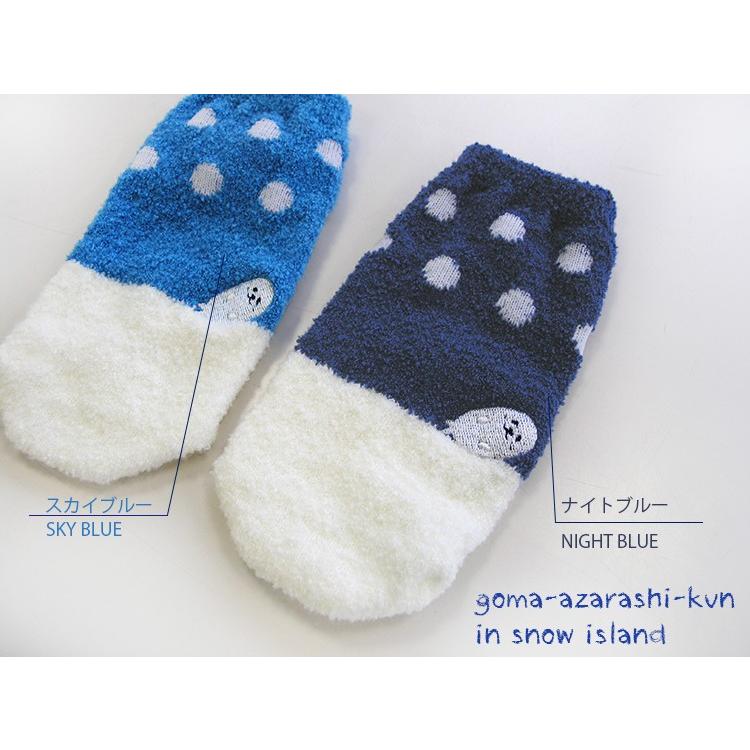 ペポカ】まったりごまあざらしくんのもこもこペットボトルカバー ペポカ】まったりごまあざらしくんのもこもこペットボトルカバー