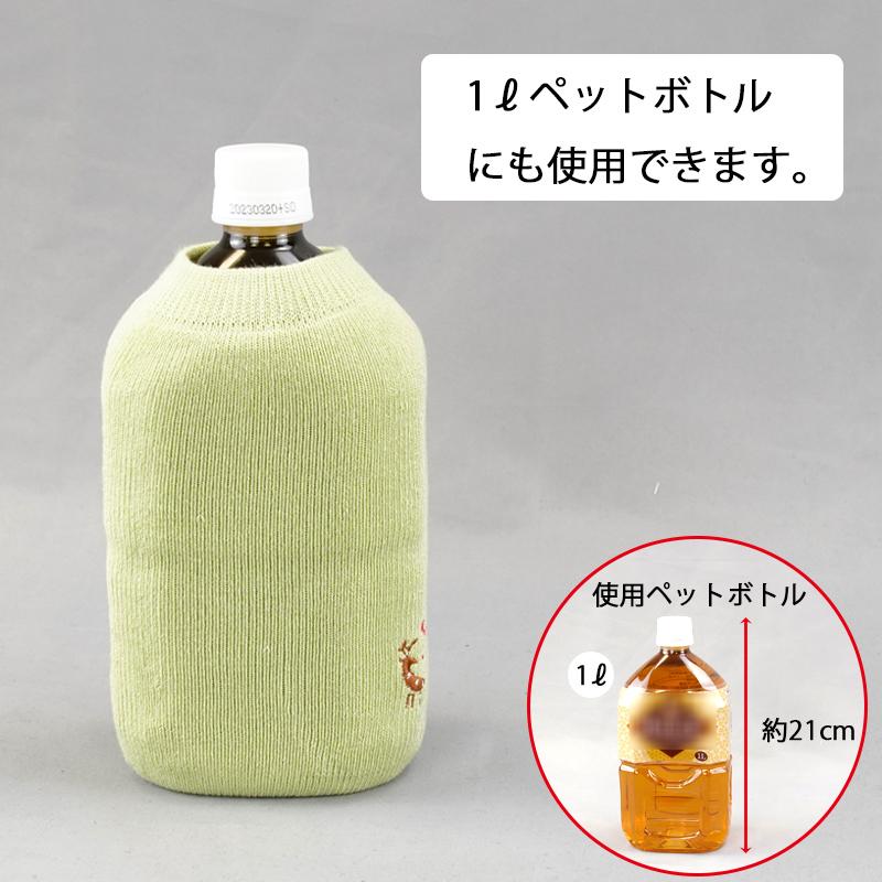 ペポカ 鹿とさくら刺繍入りペットボトルカバー 日本製 500ml用 水筒カバー 春 パステルカラー パイル 保護 ペットボトルの靴下 ギフト 贈り物 手土産｜chokucobin｜09