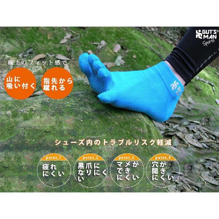 ガッツマン 靴下 5本指 ランニングソックス スポーツソックス 両足で