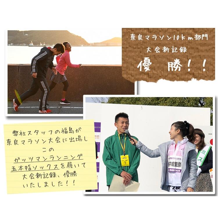 ガッツマン　靴下　5本指　 ランニングソックス　スポーツソックス　両足で1436ドットの滑り止め付き　マラソン　ウォーキング　釣り　カラバリ豊富 |  | 09