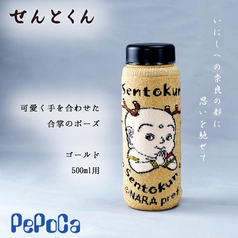 ☆まる様☆ ペットボトルカバー等、4点 ペット　2_1691730519456_400.jpg