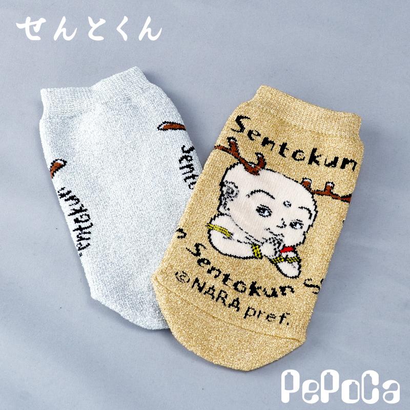 せんとくんペットボトルカバー 500ml用 ゴールド プラチナ 合掌 奈良土産 ゆるキャラ Hp808 Hp808 足屋 通販 Yahoo ショッピング