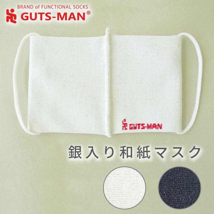 コロナ対策グッズ ガッツマン 銀入り和紙マスク Hpkv 012 足屋 通販 Yahoo ショッピング