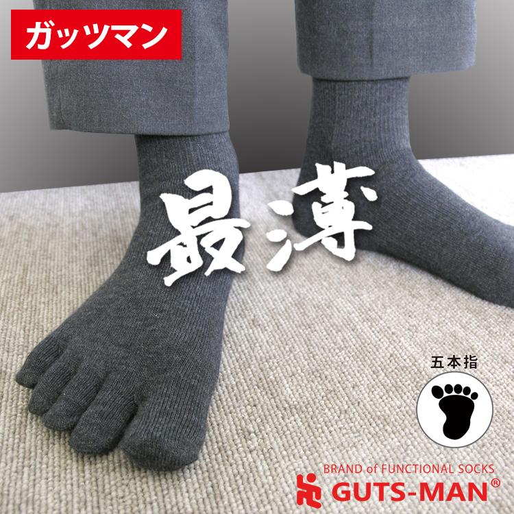 日本最大のガッツマン　靴下　5本指　 最薄五本指ソックス　ビジネスシューズでも履ける薄さ　裸足でいるより気持ちいい靴下　制菌　消臭　オーガニックコットン使用