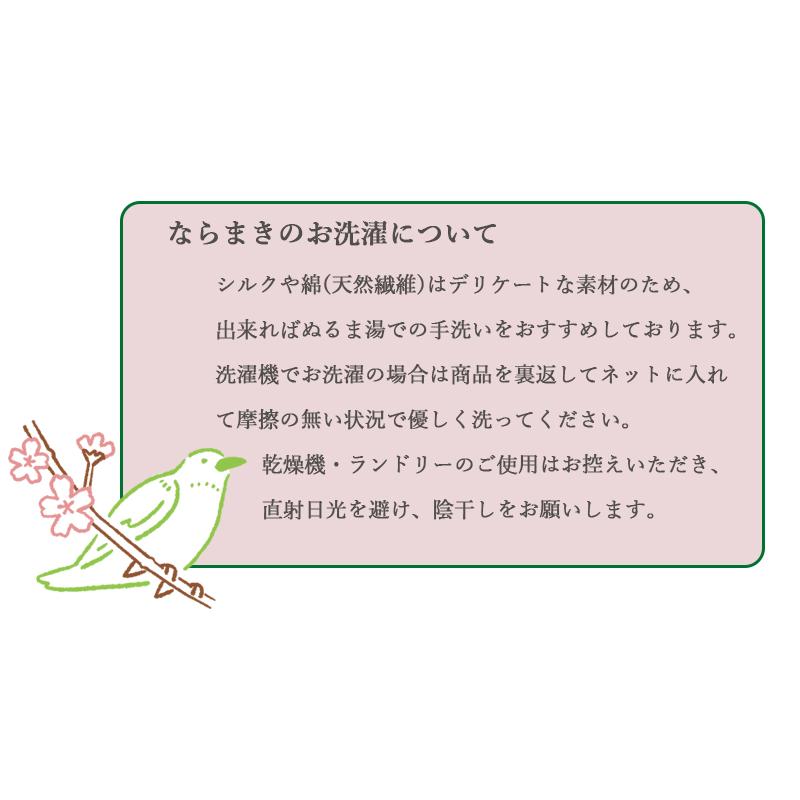 春限定 ならまき めっちゃ薄い腹巻き 鶯と桜 綿+絹 日本製 白 ピンク 薄くて蒸れない かわいい刺繍 手土産 温活 妊活 冷え症 冷房対策 期間限定 ギフト |  | 12