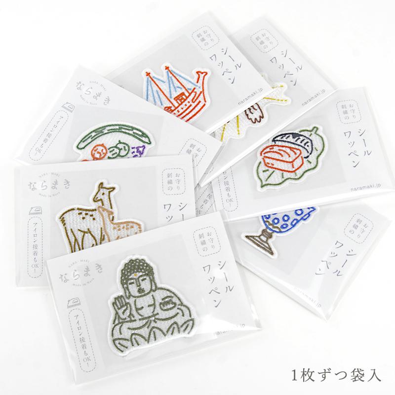 シールワッペン ならまきこもの 人気のならまきめっちゃ薄い腹巻き刺繍柄のシール アイロン接着もOK！！ 布製品や文房具にも 大仏 鹿 キトラ古墳 青龍 |  | 23