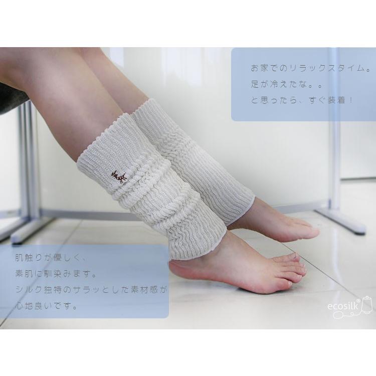 鹿刺繍入りエコシルクレッグウォーマー（フリーサイズ）（エコシルク
