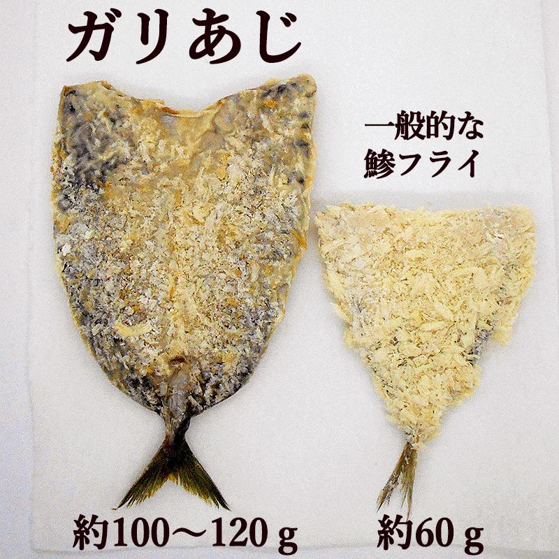 ガリあじ １０尾セット 約10グラム 2尾セット 5袋 特大あじフライ 高知産鯵使用 龍禾のガーリックアジフライ 特大サイズ Aji Gari03 旨い果物 魚のアグリファーム高知 通販 Yahoo ショッピング