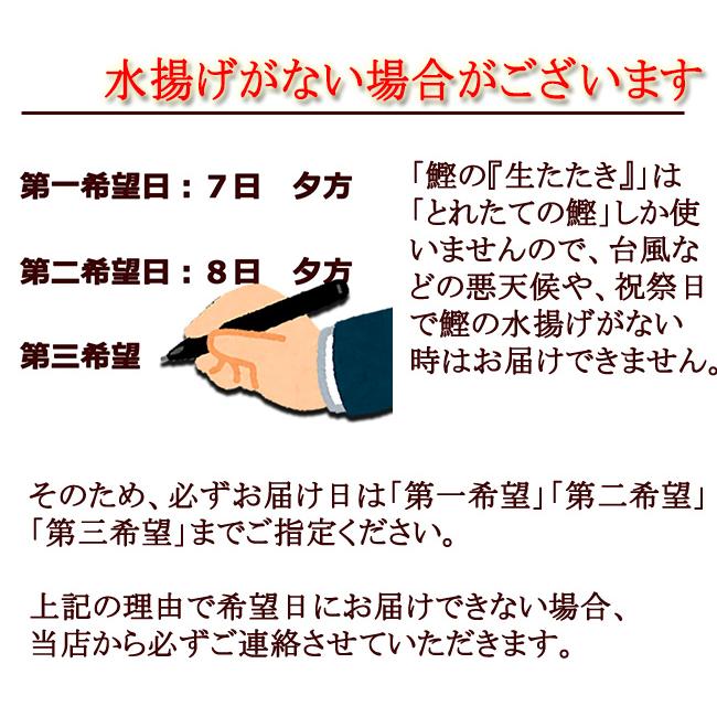 鰹のたたき 高知 取り寄せ 生たたき 約700g 4〜5人前 藁焼き 日時指定が必要 冷蔵 最上級品 かつお カツオ タレ・薬味つき 国産[Qok7]｜chokuhan｜14