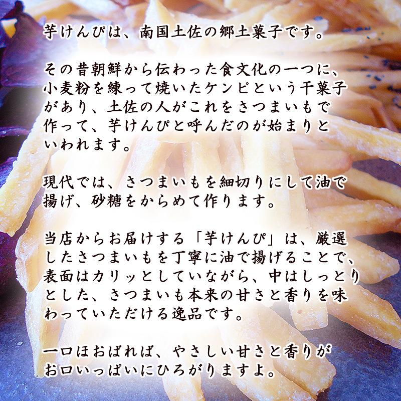 あす着く ギフトお菓子 芋けんぴプラスＡセット 6種類 送料無料 食べ比べ 詰合せ 芋けんぴ ケンピ ギフトセット お菓子 和菓子 堅干 剣皮 塩けんぴ｜chokuhan｜03