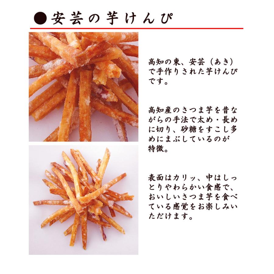 あす着く ギフトお菓子 芋けんぴプラスＡセット 6種類 送料無料 食べ比べ 詰合せ 芋けんぴ ケンピ ギフトセット お菓子 和菓子 堅干 剣皮 塩けんぴ｜chokuhan｜08