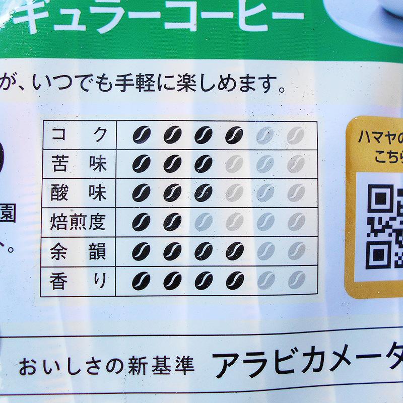 ハマヤ 有機栽培 ドリップバッグ 中煎り 8g×36袋 アラビカ豆100％ 有機