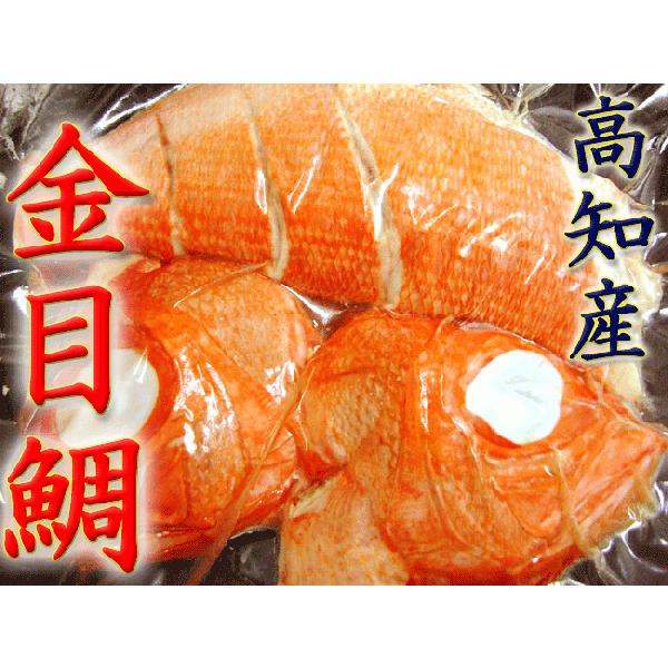 ★送料無料 まるごと「金目鯛（キンメダイ）」 一匹まるごと 700ｇ以上 高知産（天然もの）★鍋もの・煮もの・焼きものに 代金引換の場合手数料330円必要 : 旨い果物・魚のアグリファーム高知 - 通販 - Yahoo!ショッピング