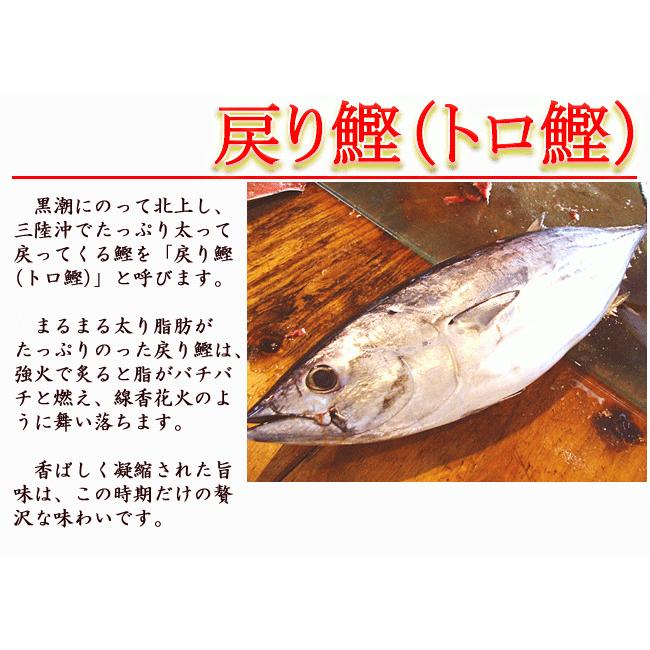 鰹のたたき 高知 取り寄せ トロ鰹 あぶり塩たたき 約350g 送料無料 2〜3人前 国産 あぶり用金串つき 戻り鰹 塩たたき 炙り トロ鰹たたき かつお カツオ｜chokuhan｜08