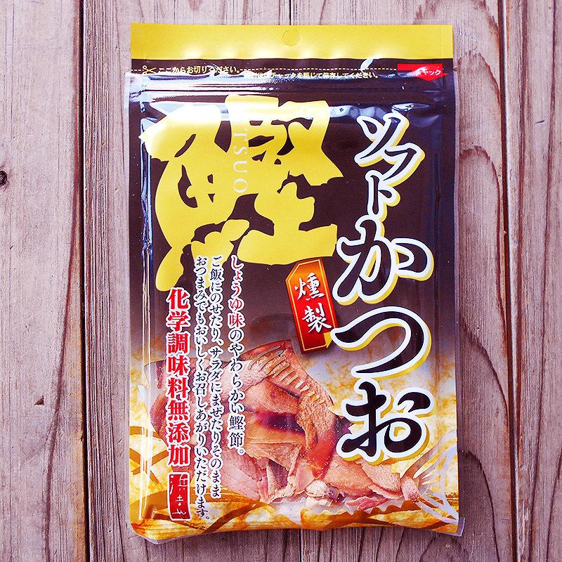 燻製 ソフト羽鰹 30g 高知産 しょうゆ風味のしっとり柔らかい厚削り 鰹節 かつおぶし 削り節 厚削り節 鰹の旨みと燻製の香り 老舗鰹節店 浜吉ヤ トッピング 漬物 Katuo Softhane01 旨い果物 魚のアグリファーム高知 通販 Yahoo ショッピング