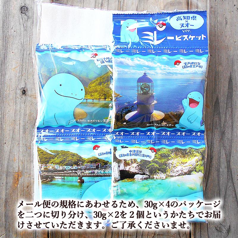 ポケモンヌードル メール便 ミレービスケット 高知県×ヌオーver. 送料