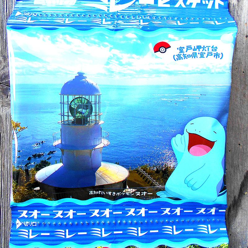 ポケモンヌードル メール便 ミレービスケット 高知県×ヌオーver. 送料
