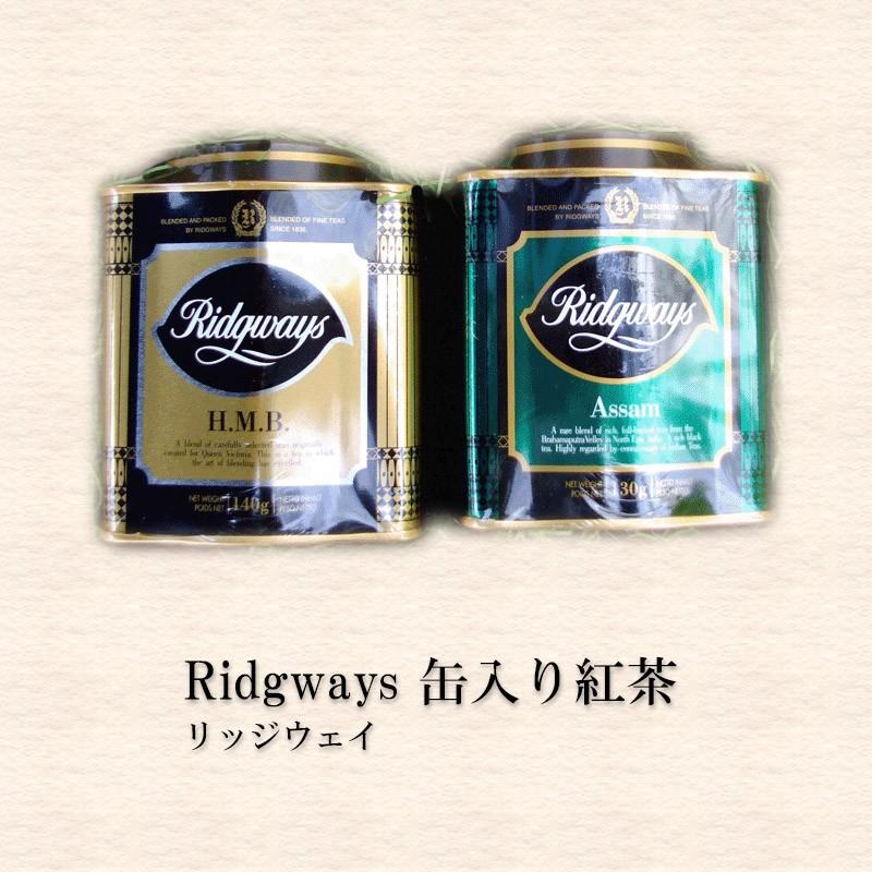 リッジウェイ 紅茶 Ridgways 缶入り茶葉 １缶 130〜160ｇ（種類により異なります） 英国王室御用達 リーフ 高級紅茶 tea ブレンド紅茶 プレゼント お歳暮 お中元｜chokuhan