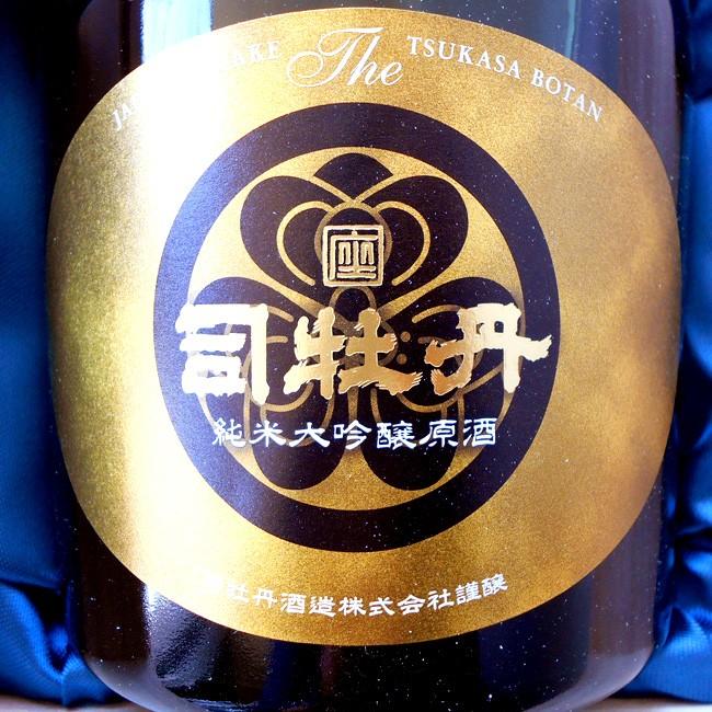 座（The）司牡丹 純米大吟醸原酒 720ml 250本限定 木箱入 永田農法山田
