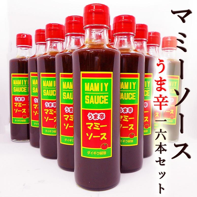 ソース マミーソース うま辛 275ml 16本セット 送料無料 ダイギク醤油 甘み 酸味 スパイシー 万能ソース 調味料 お好み焼き たこ焼き とんかつ 焼きそば Sauce Ma Uma01 旨い果物 魚のアグリファーム高知 通販 Yahoo ショッピング