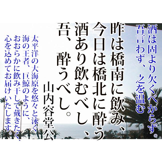 酔鯨酒造 酔鯨 純米大吟醸 DAITO 2025 720ml ダイト 精米歩合30％ 中