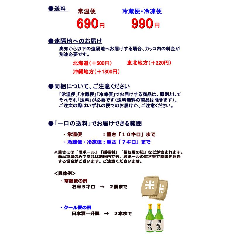 酔鯨 なつくじら 720ml 純米大吟醸 原酒 精米歩合50％ 吟風 高知酵母 吟醸香 夏限定酒 数量限定 飲酒は20歳になってから｜chokuhan｜10