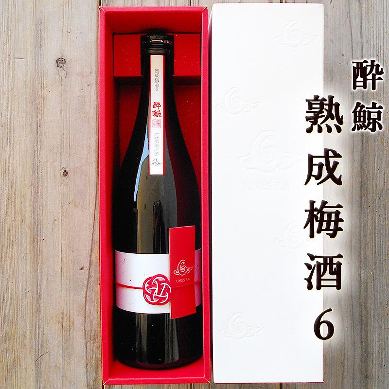 酒 酔鯨 熟成梅酒6
