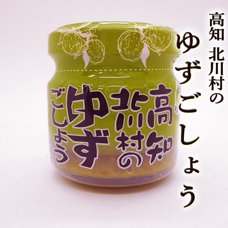 ゆずごしょう 柚子胡椒 40g 高知産 北川村 無添加 ゆずこしょう 青