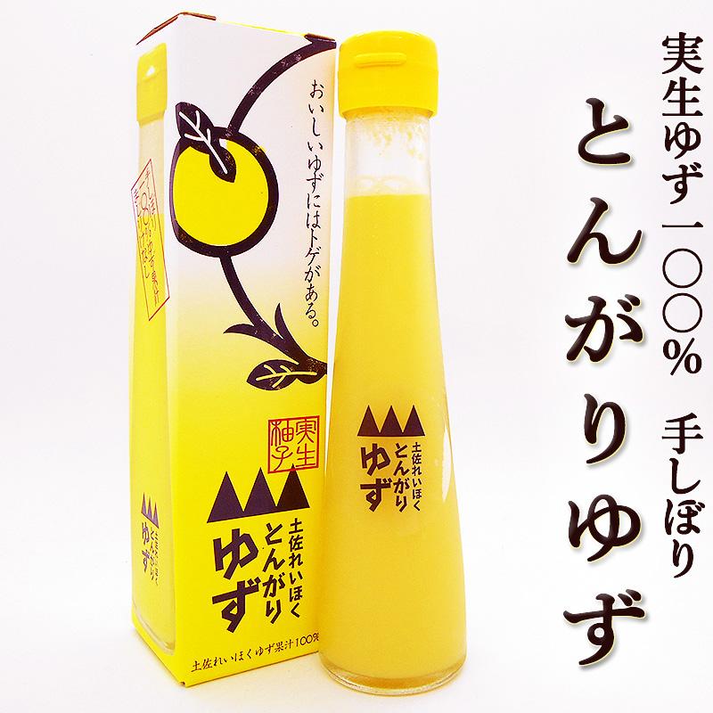 新作からsaleアイテム等お得な商品 満載 とんがりゆず 実生ゆず100 ゆず酢 手しぼり 1ml 土佐嶺北産 無塩 ゆず果汁100 実生ゆず使用 国産 実生柚子 柚子酢 ゆずす ゆのす 香りづけ ハイボール 全店販売中