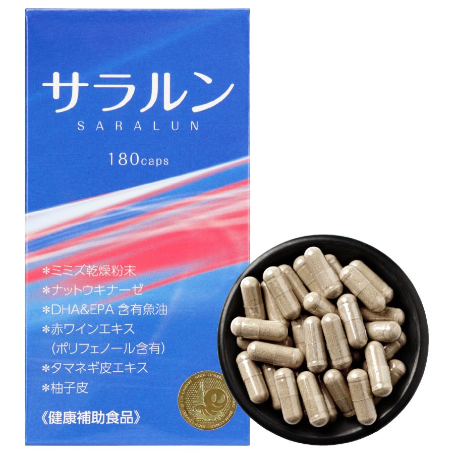 ミミズ乾燥粉末 清巡 2箱 180カプセルHLP・ DHA ・ EPA