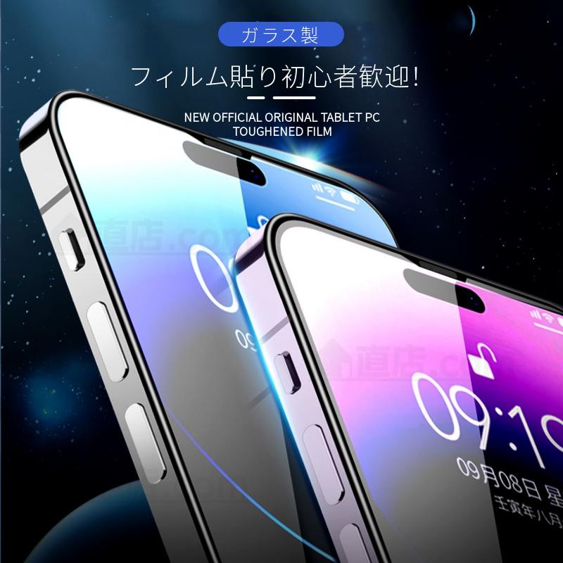 iPhone15 iPhone14 Plus Pro Max ガラスフィルム iPhone13 mini 13 Pro 13 Pro Max ガラスフィルム12 Pro Max 11 Pro Max用全画面保護強化ガラスフィルムシール｜chokuten-shop｜02