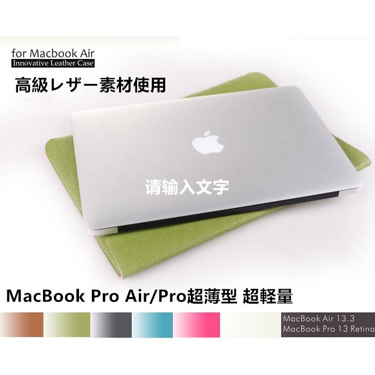 MacBookPro(15インチ)オシャレなカバー付き Apple Macbook Pro 15インチ/Macbook retina 15インチ用レザーポーチ