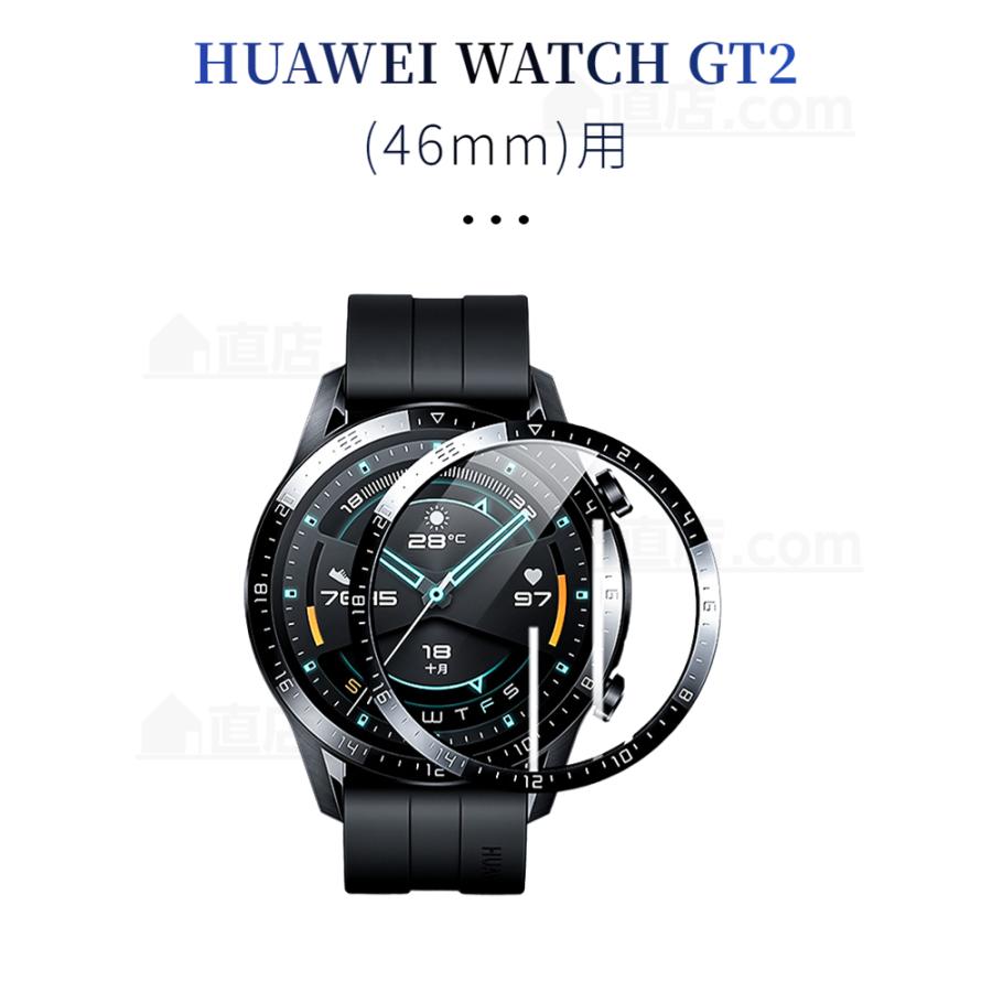 HUAWEI WATCH GT 3/GT 3 PRO/GT 2e/GT 2 46mm用 43mm用 42mm用全画面 