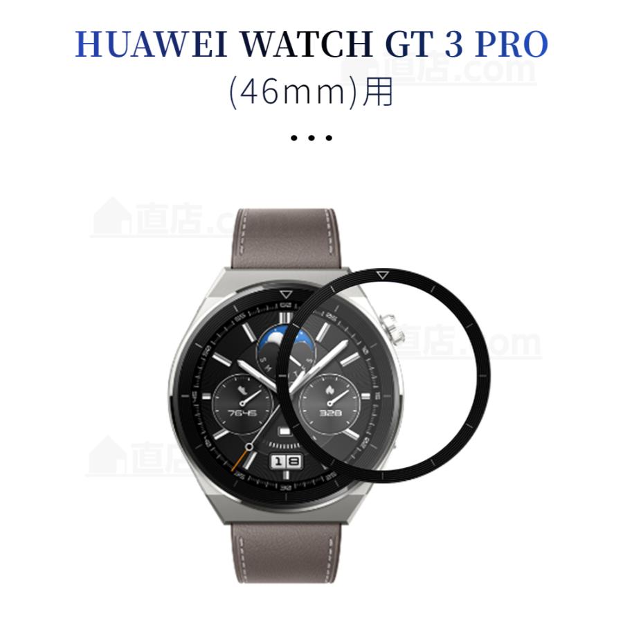 HUAWEI WATCH GT 3/GT 3 PRO/GT 2e/GT 2 46mm用 43mm用 42mm用全 HUAWEI WATCH GT 3/GT 3 PRO/GT 2e/GT 2 46mm用 43mm用 42mm用全