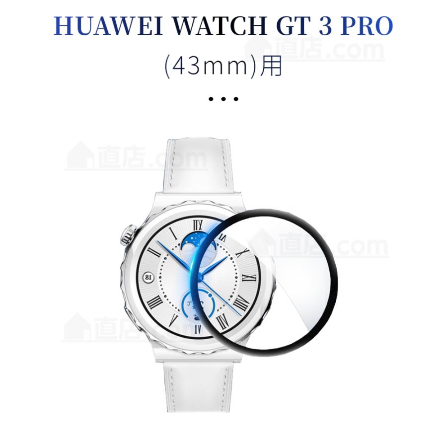 HUAWEI WATCH GT 3/GT 3 PRO/GT 2e/GT 2 46mm用 43mm用 42mm用全 HUAWEI WATCH GT 3/GT 3 PRO/GT 2e/GT 2 46mm用 43mm用 42mm用全