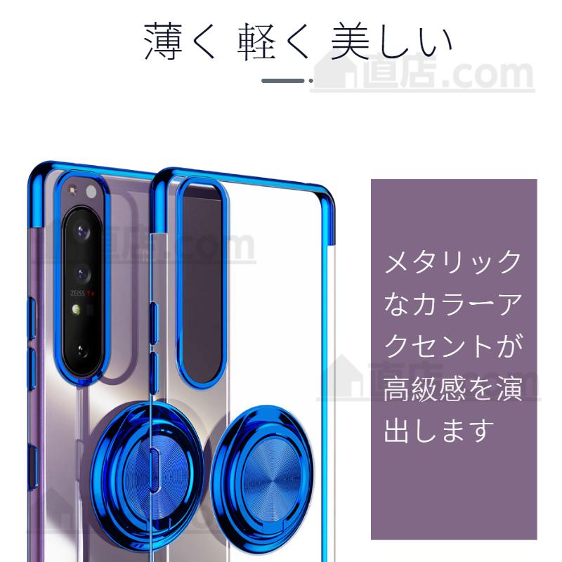 Sony Xperia 5 III SOG05 SO-53B/Xperia 1 SO-51B/SOG03用360回転