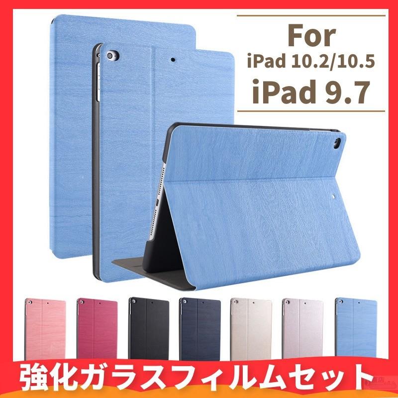強化ガラスフィルムセット!2021モデルiPad 10.2/10.5インチ 第9第8世代